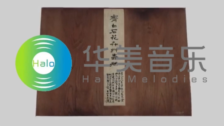 白石清音：水墨花间的疗愈音乐会